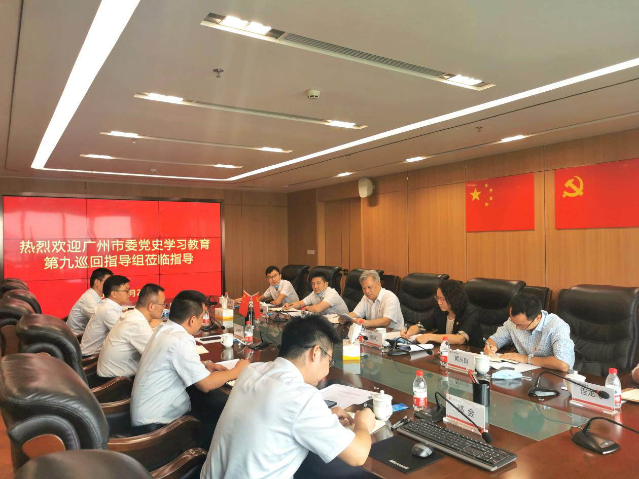 市委第九巡回指导组到广州国发调研 “我为群众办实事”重点民生项目