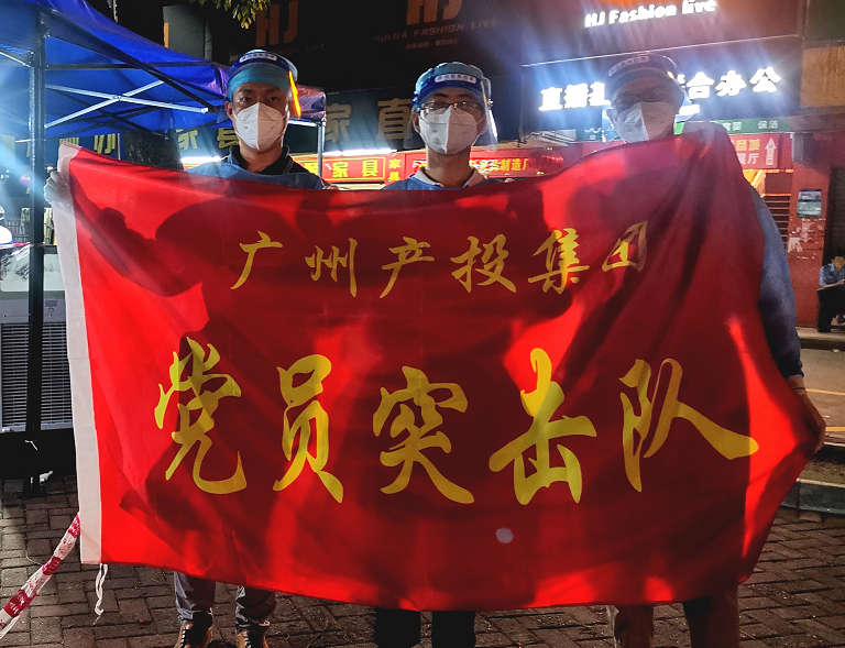 党旗所指 行动所向 广州产投志愿者连续5天协助核酸检测14万人次