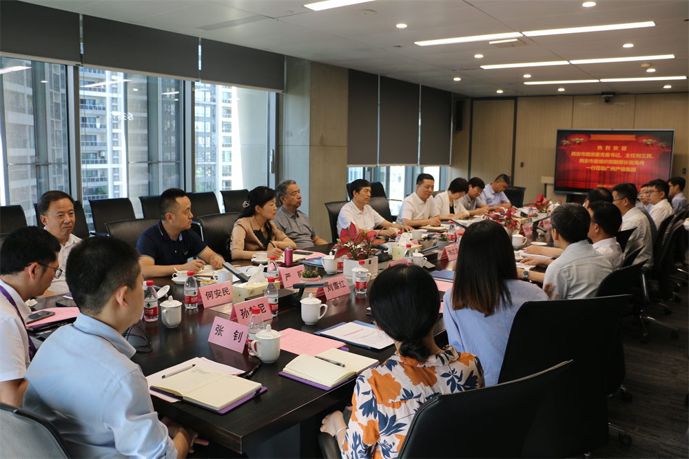 西安市国资委、市委组织部一行到访广州产投集团