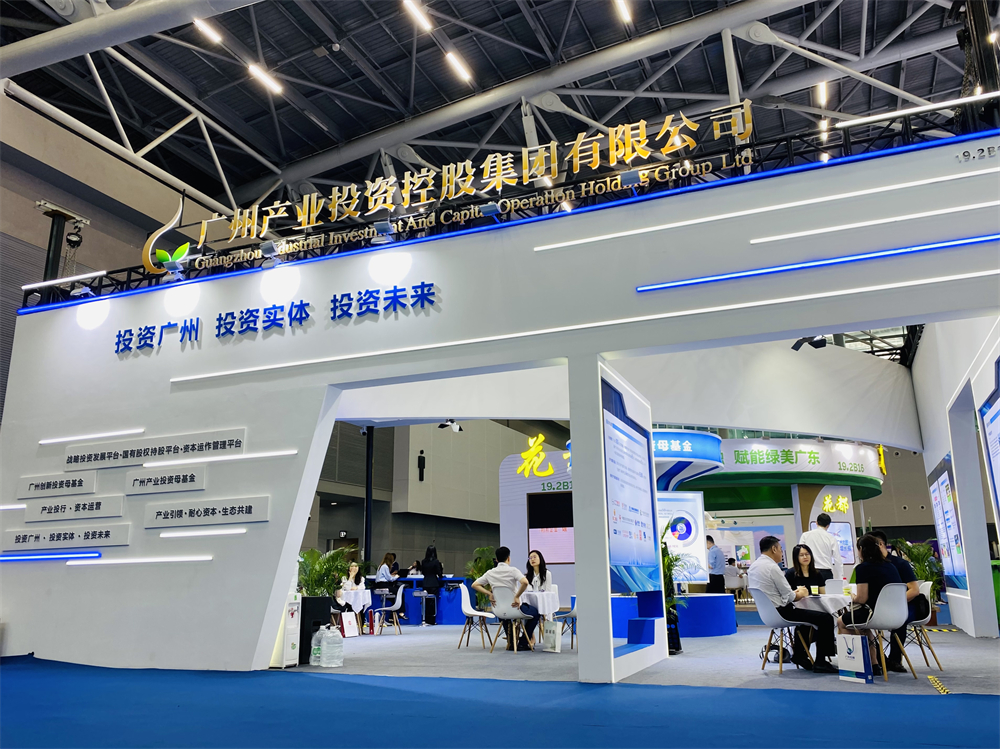 广州产投集团出席第12届中国（广州）国际金融交易·博览会 达成多项重要合作
