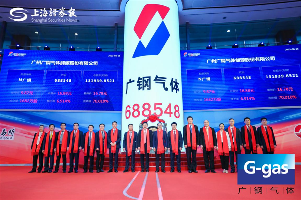 广州产投集团投资企业广钢气体登陆科创板