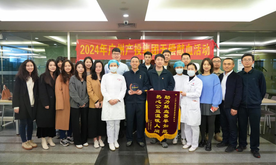 热血汇聚 大爱无疆——广州产投连续五年组织无偿献血活动
