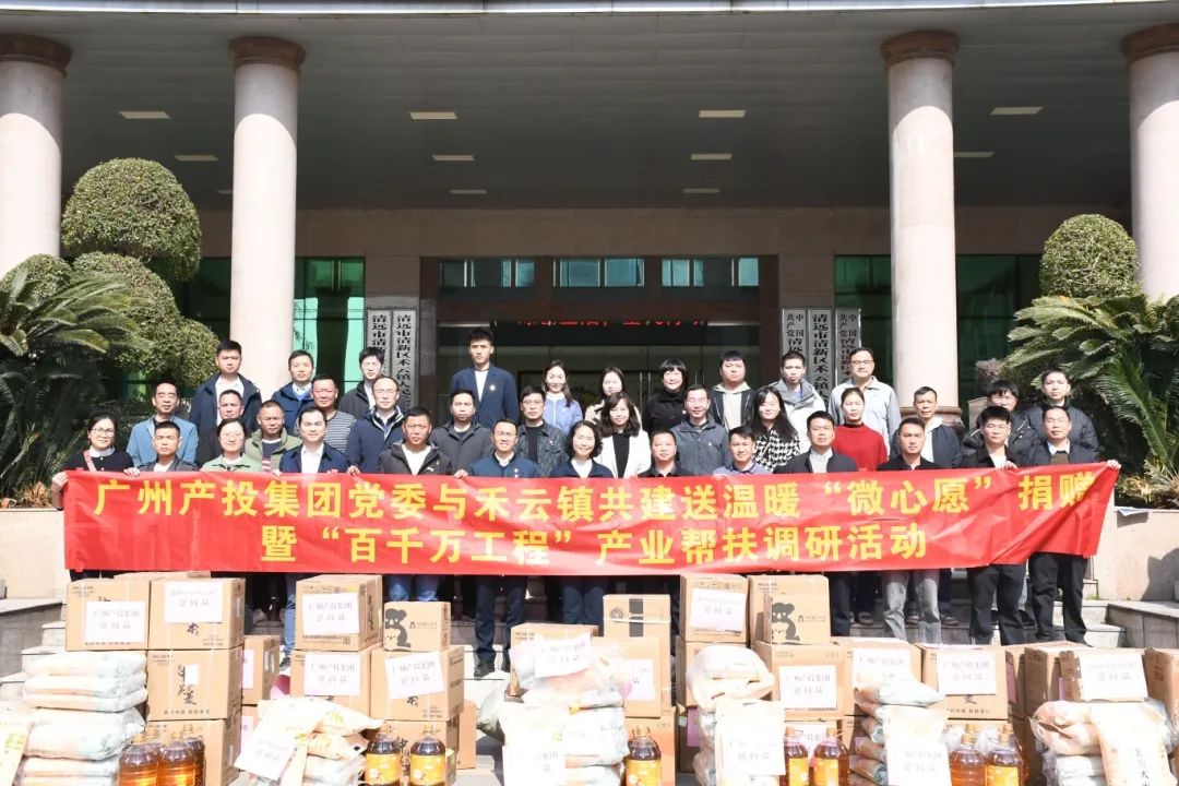 慰问送真情 岁岁暖人心——广州产投领导班子春节前开展走访慰问