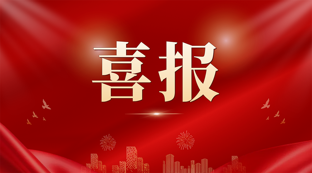 喜报！广州产投资本荣获融中2024年度中国PE机构TOP100 、最佳募资PE机构等奖项