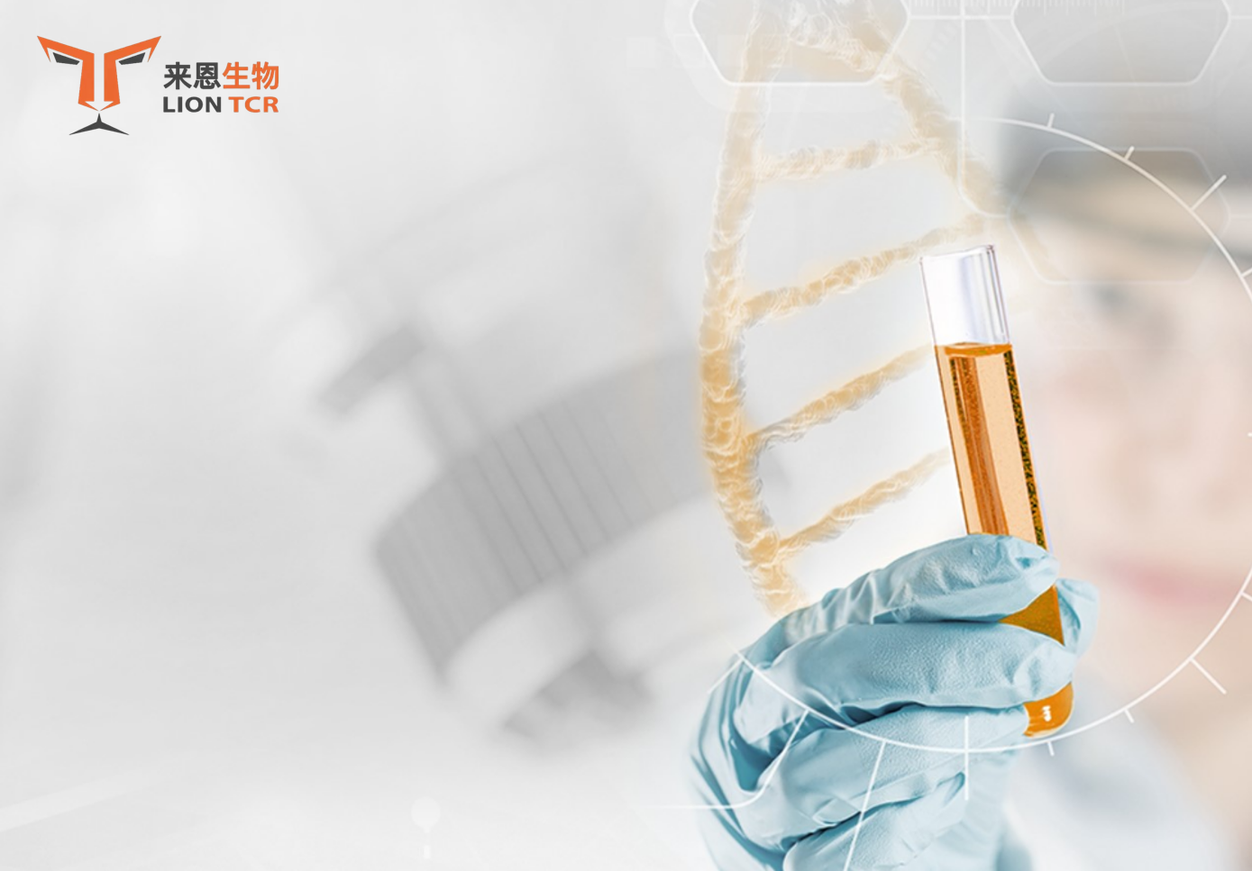 广州产投国际化以投促引企业“来恩生物”核心产品Liocyx-M004获美国FDA批准