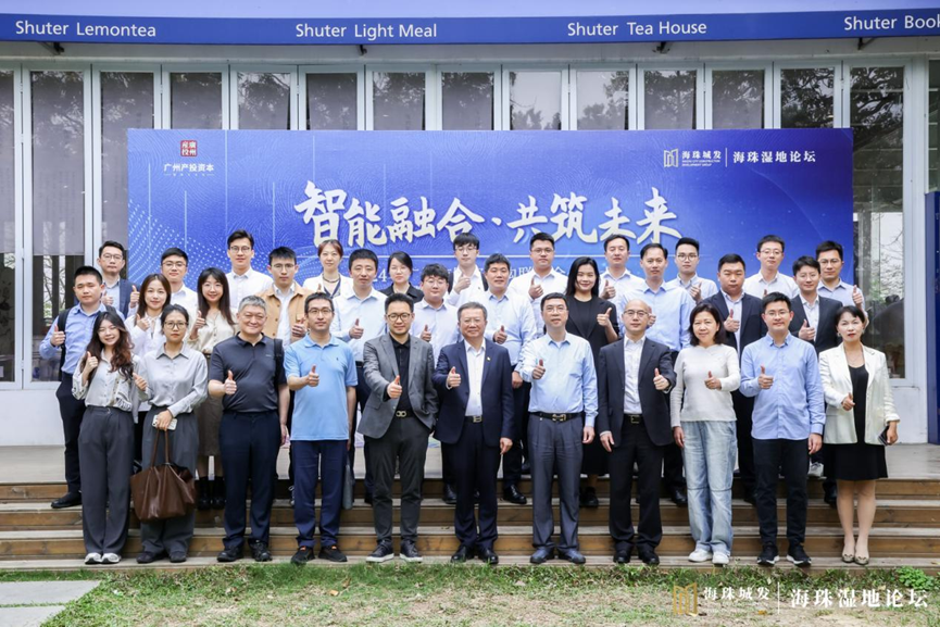 聚焦三大功能，广州市国资并购联合会助力广州市并购重组业务高质量发展
