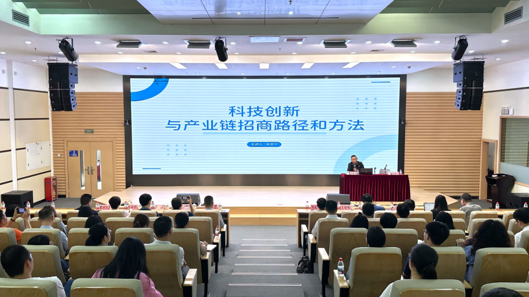 科创服务再提升！广州产投旗下科金集团举办招商业务培训赋能高质量发展