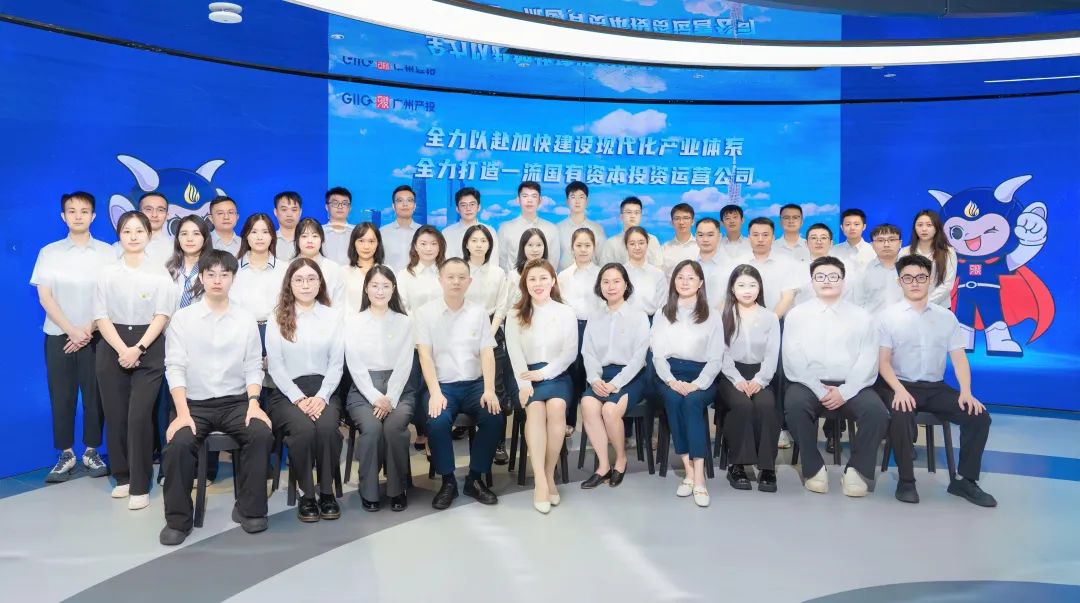 锻造忠诚干净担当的干部人才队伍——广州产投召开“两新人员”集体谈话