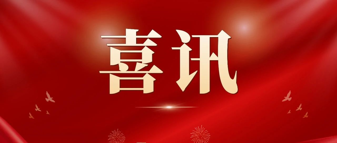 全市唯一！广州产投获评2025年“广东省书香企业”殊荣