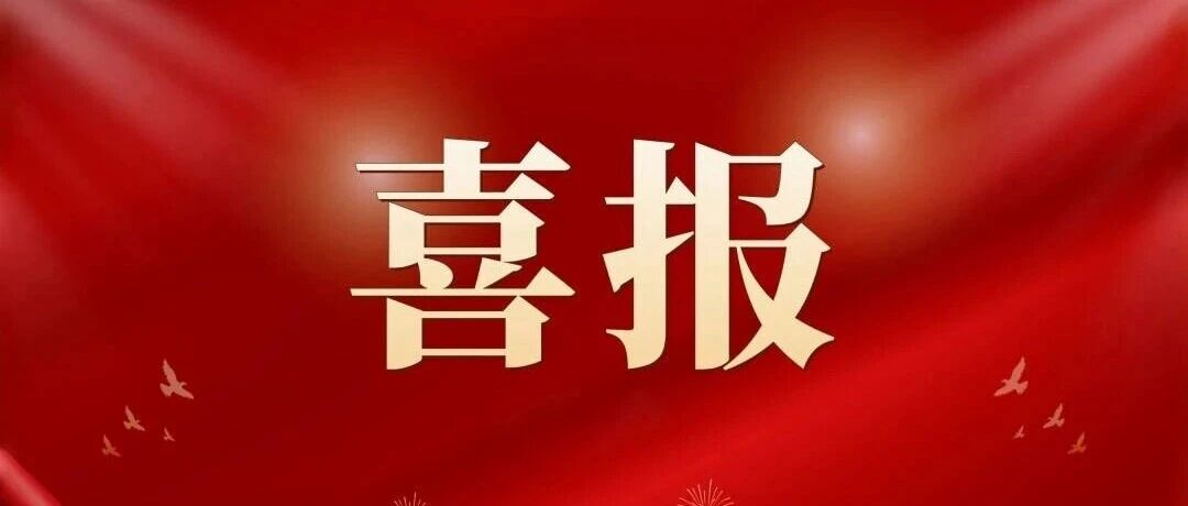 荣获五星！广州产投在第五届国企社会价值论坛中喜获多项荣誉称号