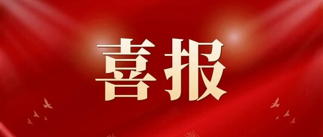 频获佳绩！广州产投资本荣获“国资直投机构最佳回报TOP30”等多项行业奖项
