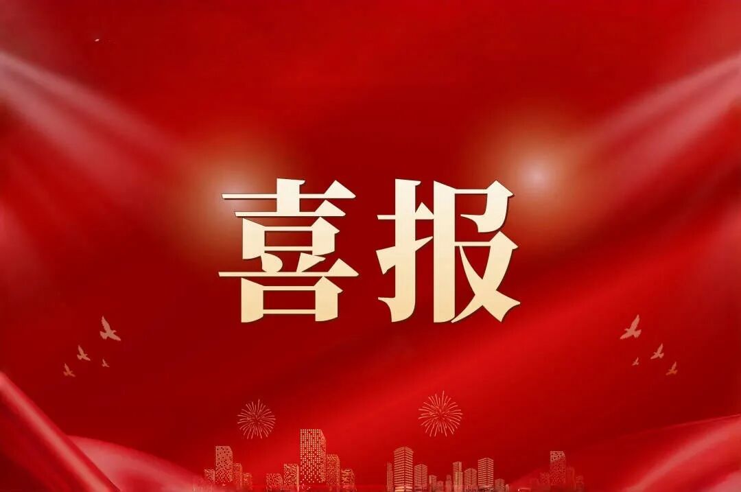 历年最佳！广州产投9个党建案例荣获2025年全国企业党建创新优秀案例