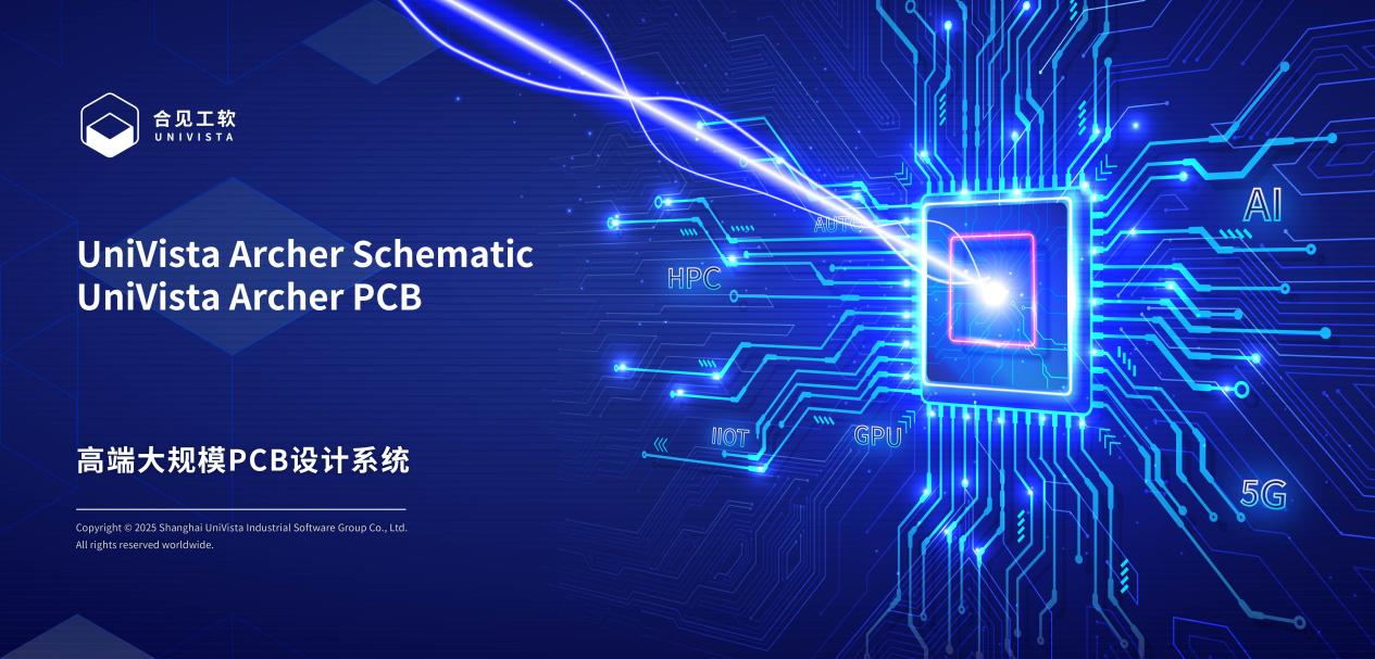 广州产投战略投资引进合见工软，助力国产集成电路EDA加速破局