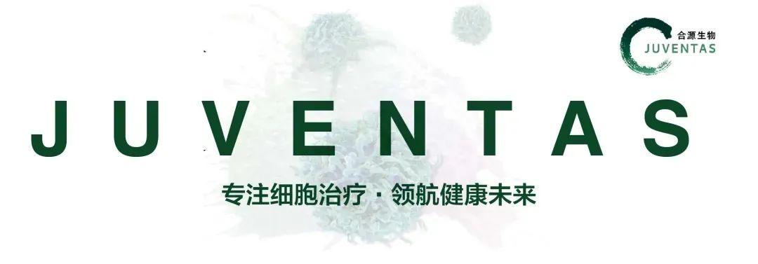 广州产投投资企业合源生物重点产品纳基奥仑赛注射液淋巴瘤新适应症获批上市！