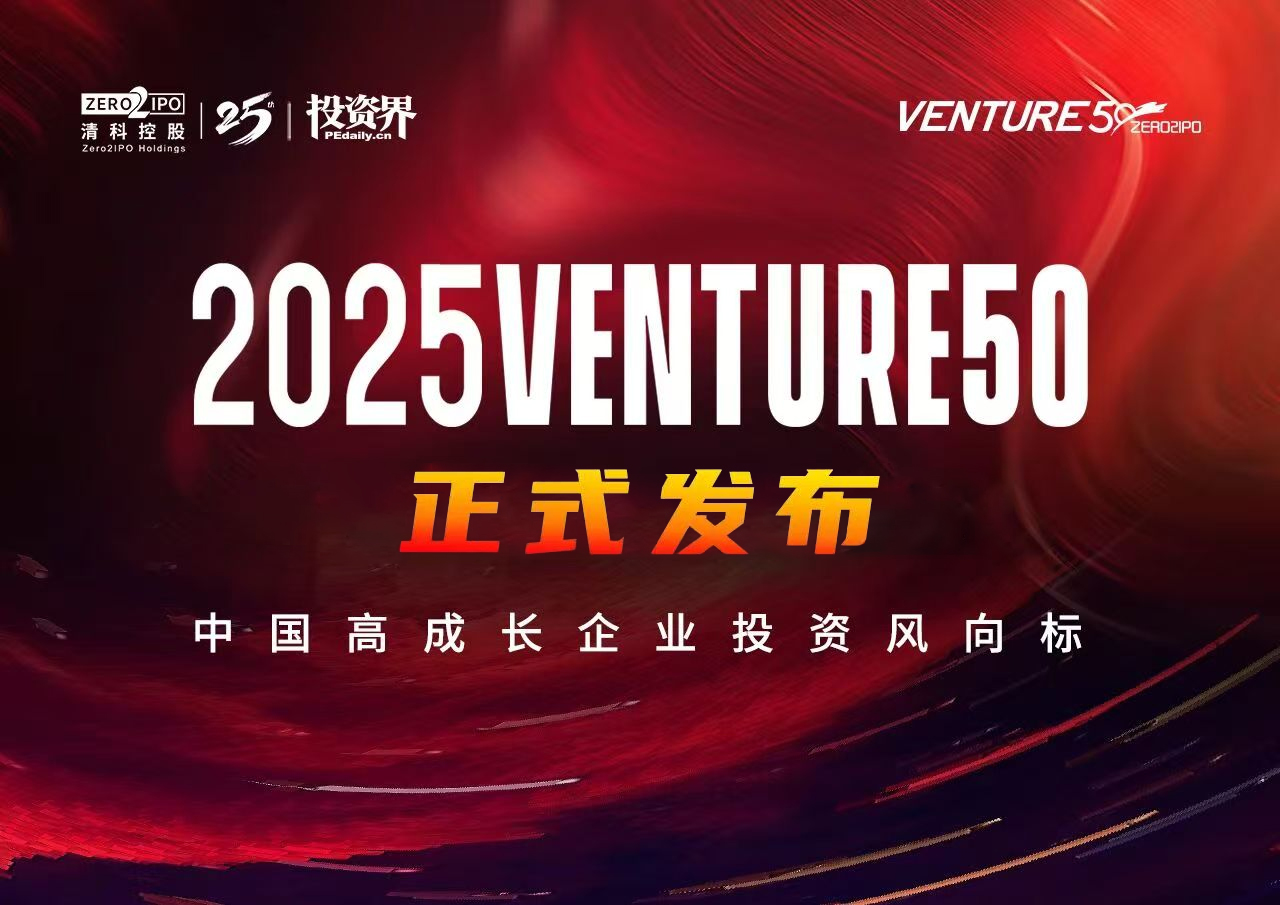 广州产投多家投资企业荣登创投届顶级榜单 前瞻布局硬科技硕果累累！