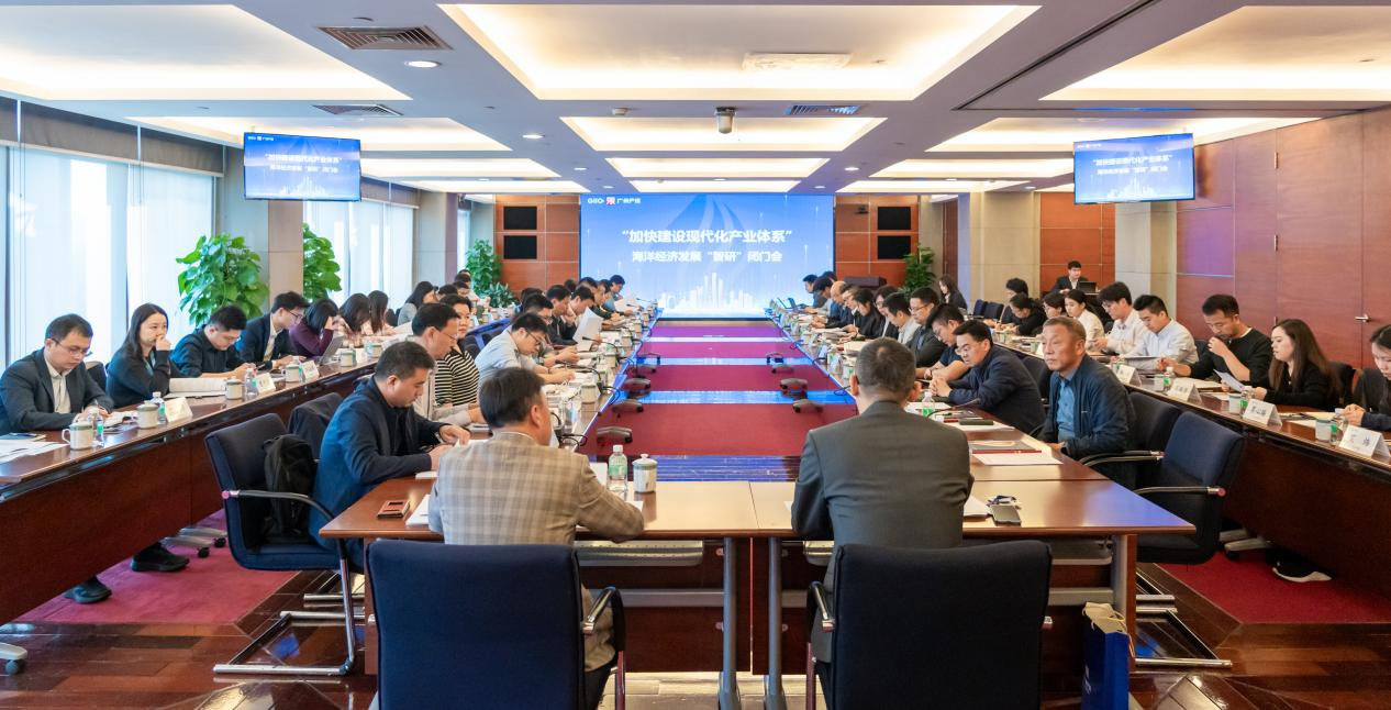 “智研”分享 | 聚智深蓝谋突破 赋能广州打造世界海洋创新发展之都