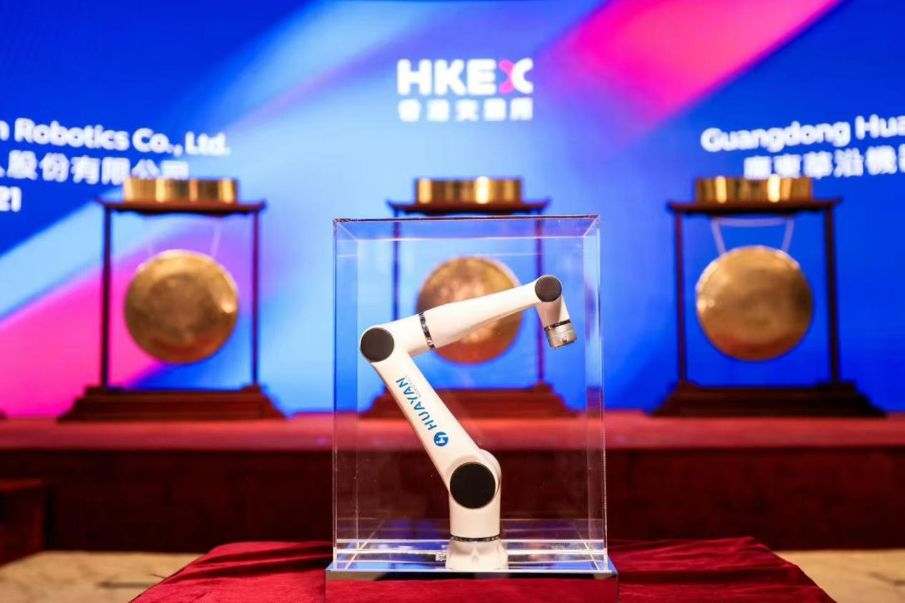 锚定未来产业 招投联动赋能——广州产投母基金生态企业华沿机器人成功登陆港交所