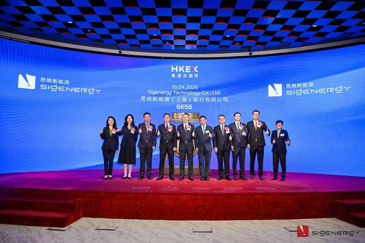 深耕AI+新能源 耐心资本添动能——广州产投助力思格新能成功登陆港交所