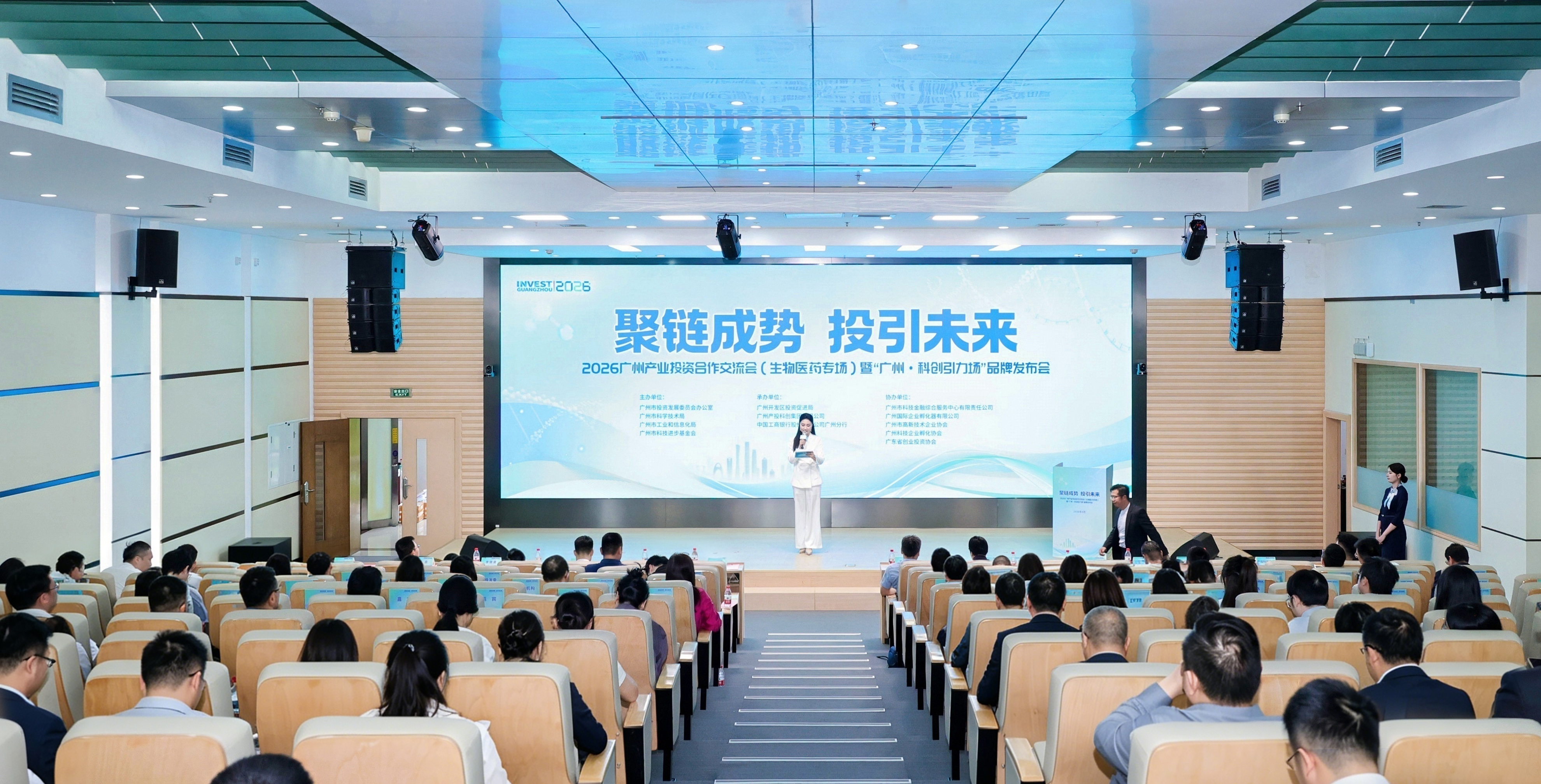 聚链强基 打造生物医药产业发展新高地——“广州・科创引力场” 品牌正式发布