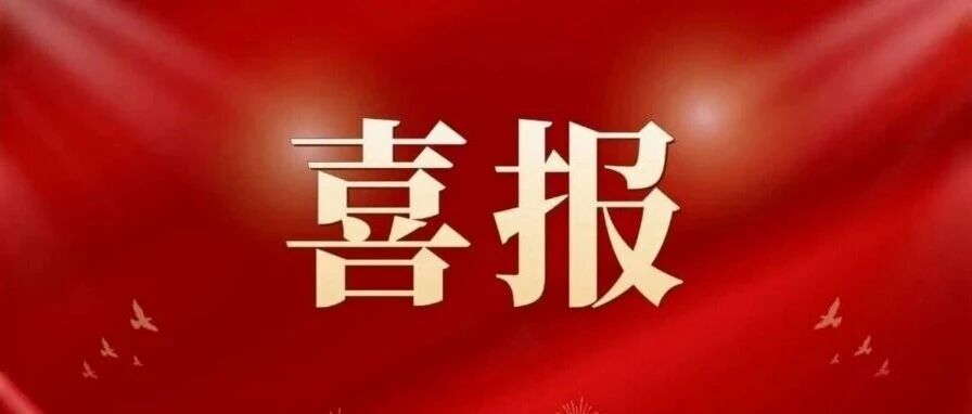 喜报！广州产投资本荣获清科、融中等多项行业权威榜单奖项