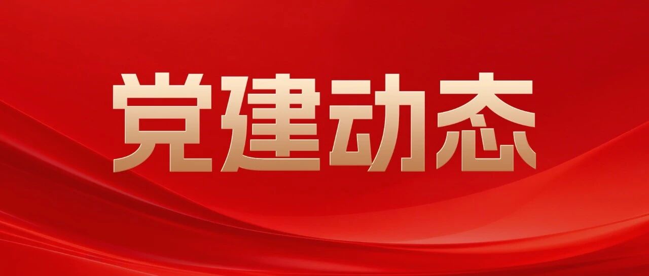 党建创新双星闪耀 | 广州产投两项党建成果分别入选第七届国企党建创新案例并登上《国企》杂志