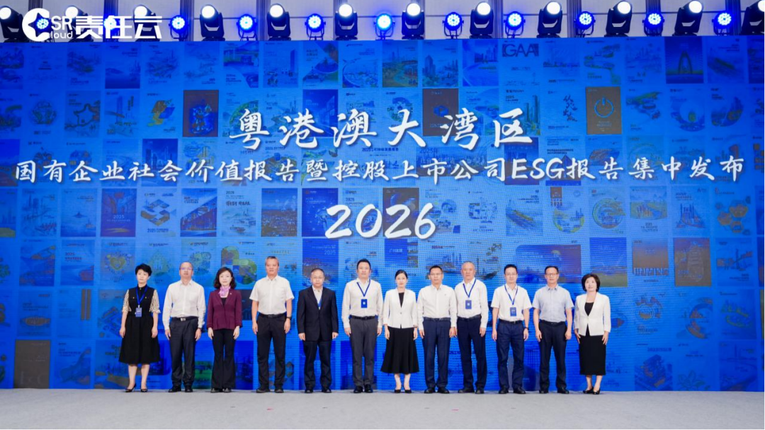 五星再出发！广州产投亮相第六届国企社会价值论坛，斩获多项荣誉