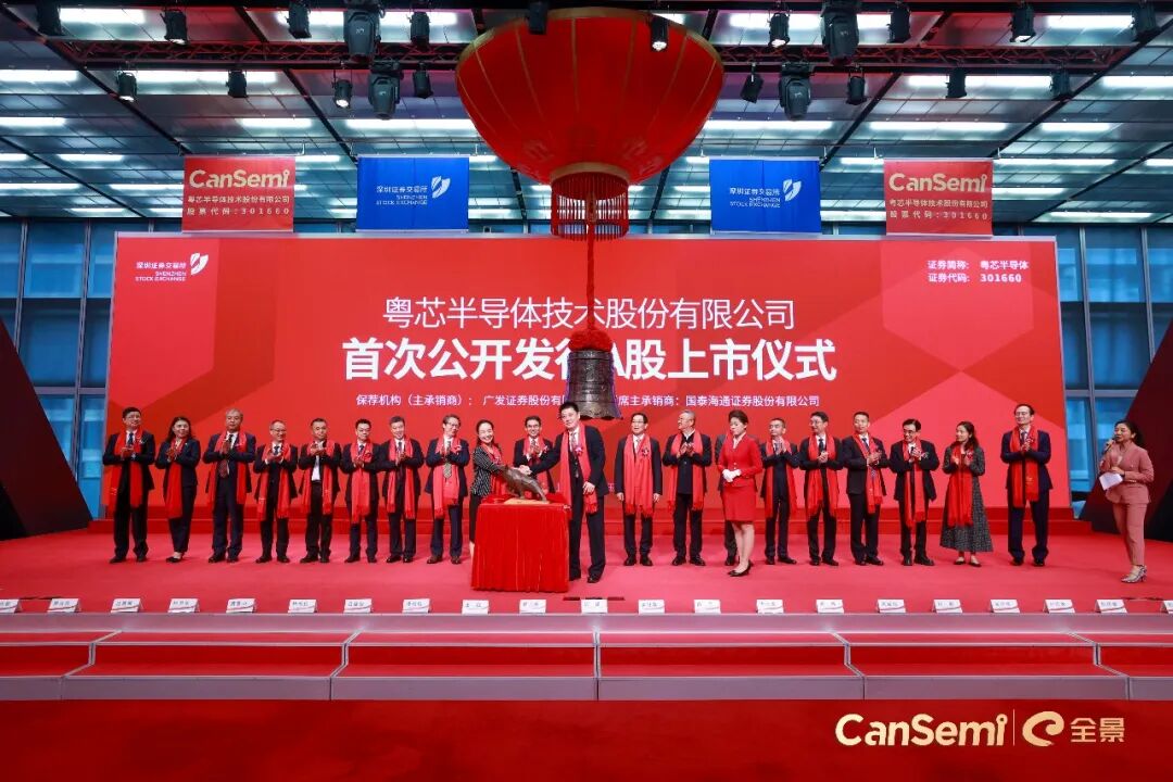 喜报！广州产投全程陪伴领投“广州第一芯”粤芯半导体成功上市
